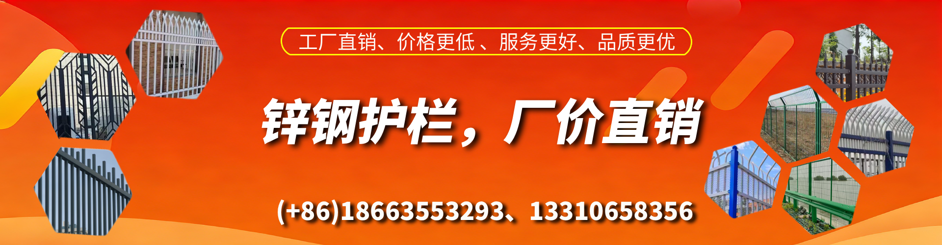 邵东锌钢护栏生产厂家
